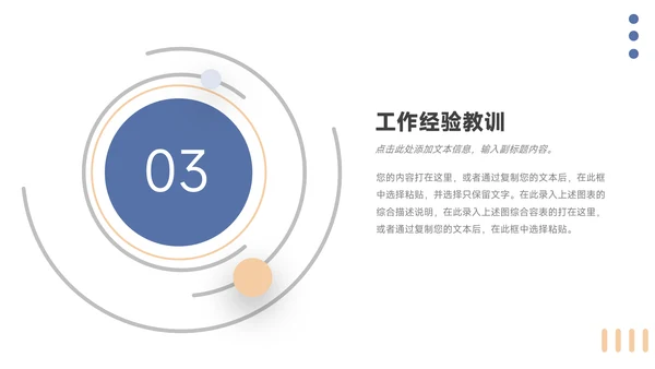 黄蓝极简创意市场营销汇报PPT模板