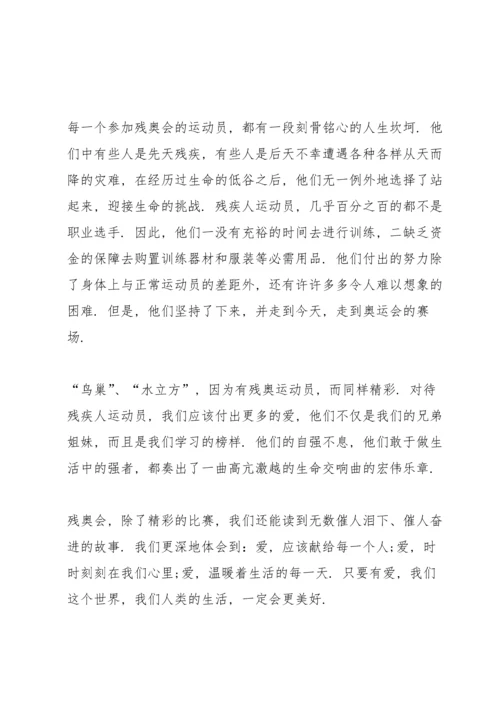 北京冬奥表彰大会个人心得感悟.docx