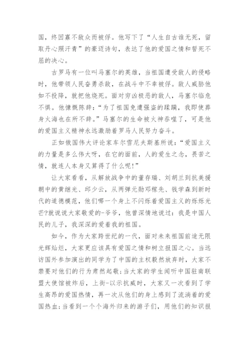 爱国议论文高一5篇2022.docx