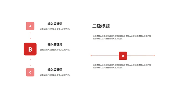 简约滑雪探险年度公司总结汇报PPT模板