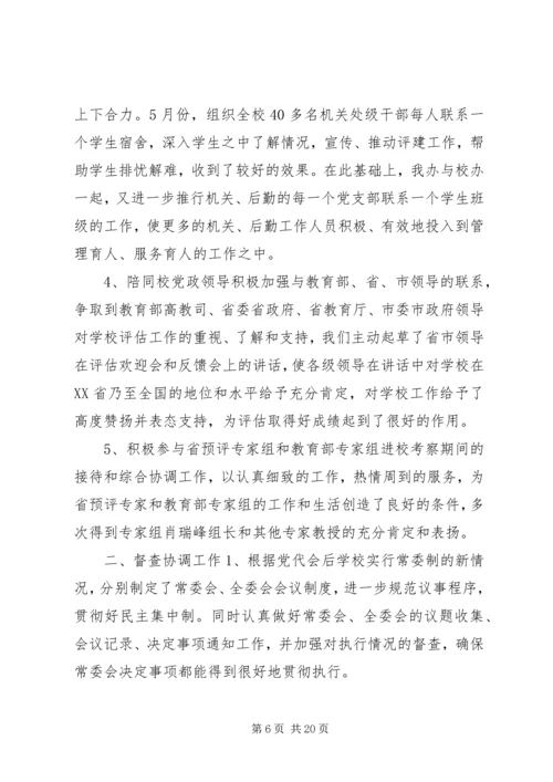 篇一：XX年度工作总结及XX年度工作计划.docx