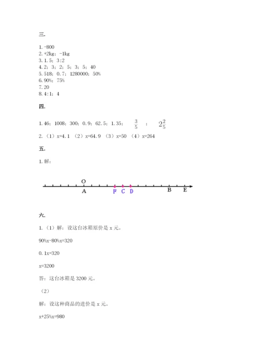 人教版小升初数学模拟试卷及答案（历年真题）.docx