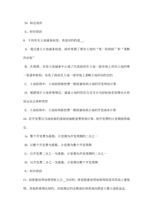 2023年云南省上半年土地估价师管理基础与法规行政处罚考试试卷.docx