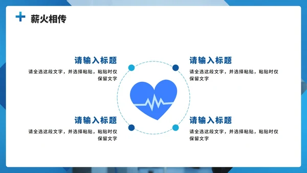 蓝色渐变商务实景风中国医师节节日介绍PPT模板