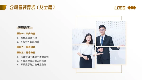 棕色简约着装礼仪培训PPT模板宣传PPT动态PPT