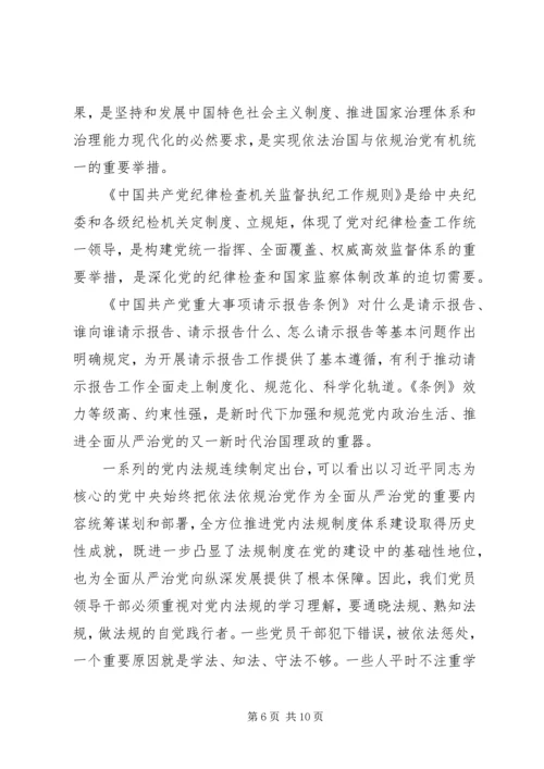 学习《增强推进党的政治建设的自觉性和坚定性》有感5篇.docx