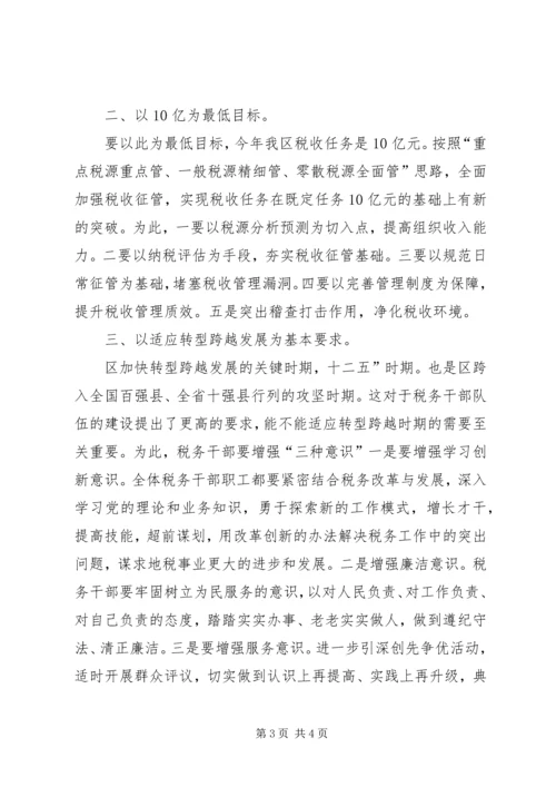 副区长在地税推介会讲话.docx