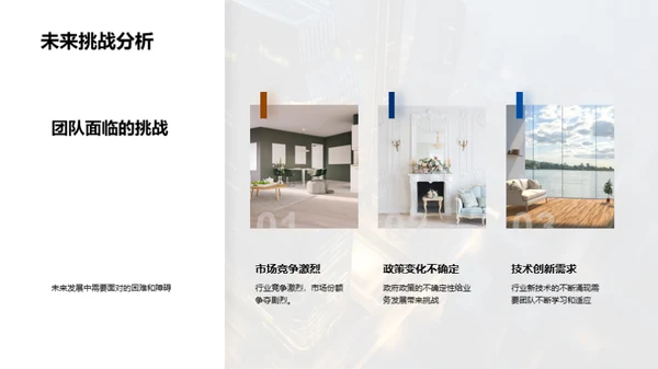团结奋进，筑梦未来