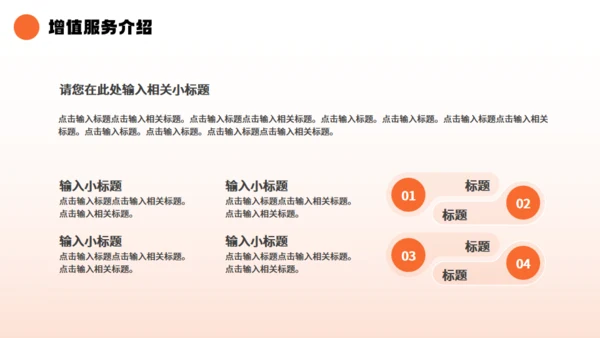 金融保险行业产品发布通用PPT模板