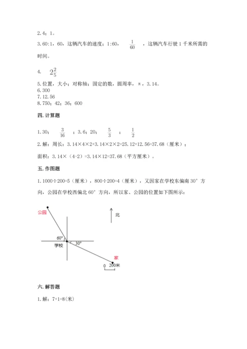 人教版数学六年级上册期末考试卷【易错题】.docx