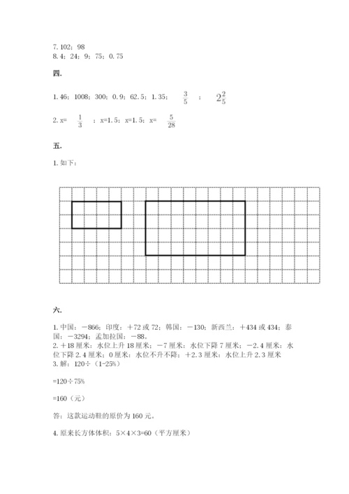 六年级毕业班数学期末考试试卷及完整答案一套.docx