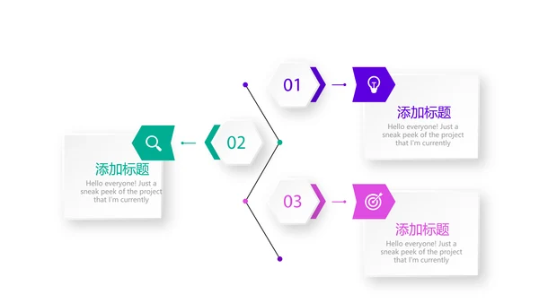 创意时尚几何图形公司产品介绍宣传通用PPT动态模板