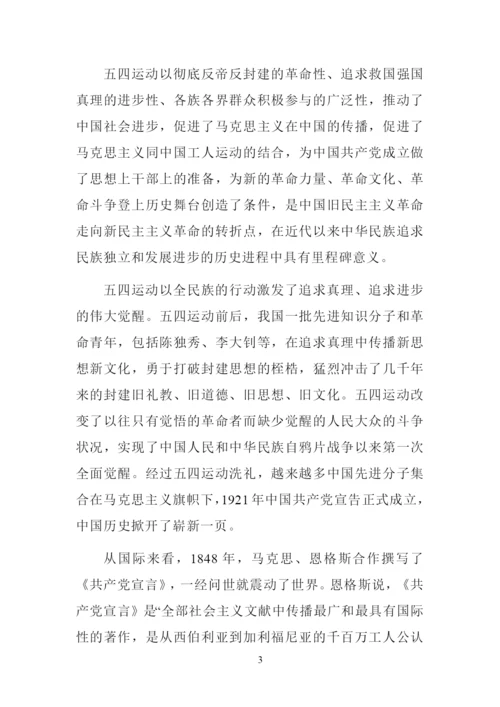 学习党史、新中国史党课讲稿(学党史-守初心-担使命).docx