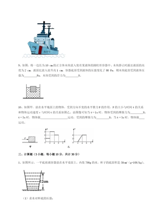 专题对点练习广东深圳市宝安中学物理八年级下册期末考试综合测试试题（解析版）.docx