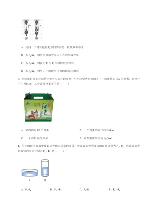 滚动提升练习四川绵阳南山双语学校物理八年级下册期末考试专题测试试卷（含答案详解）.docx