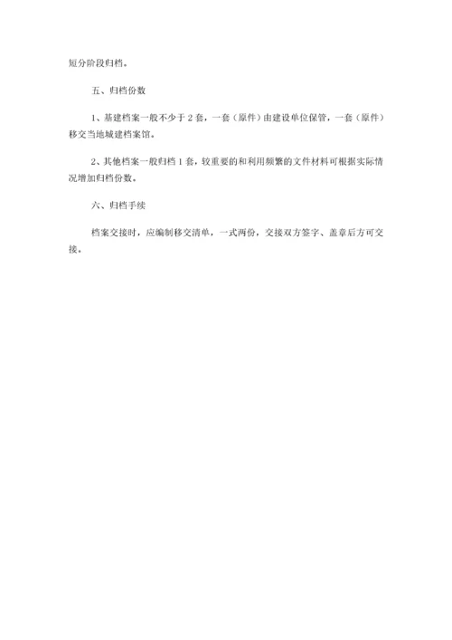 科技档案整理方法.docx