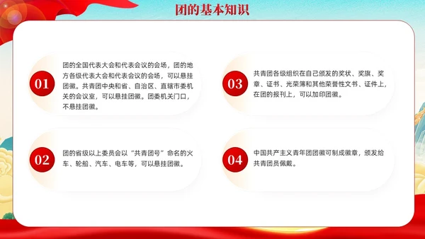 国潮红色党政青年你为什么入团团课PPT模板党建