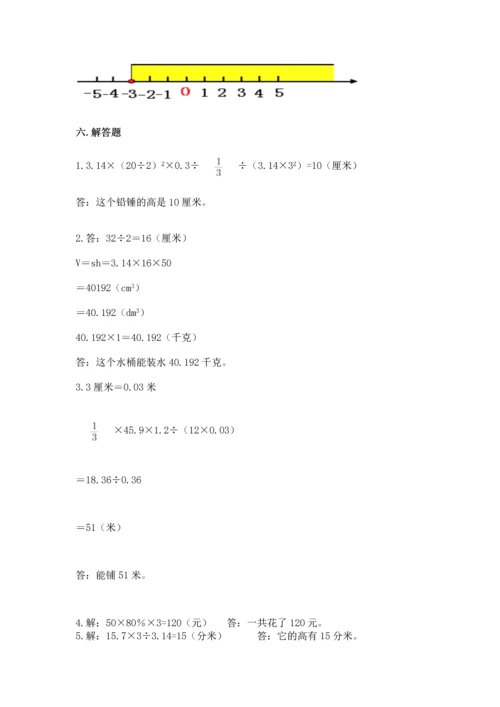 小学数学试卷六年级下册期末测试卷全面.docx