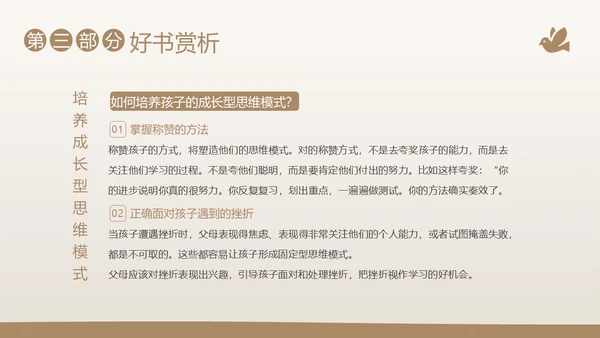 终身成长好书分享阅读分享会PPT课件读书分享
