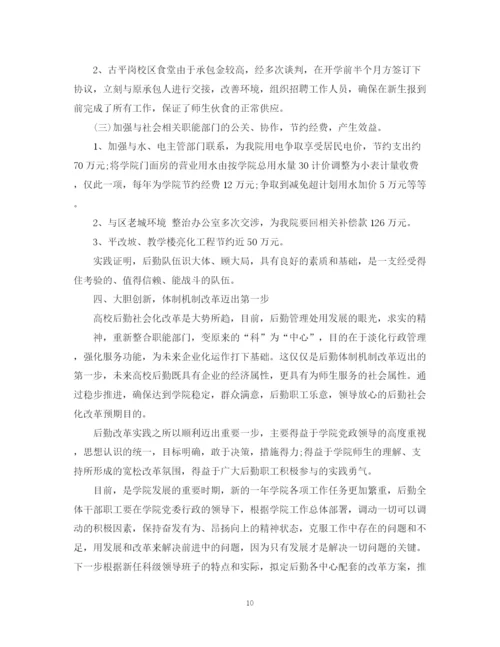 精编之单位人员年终工作总结范本.docx