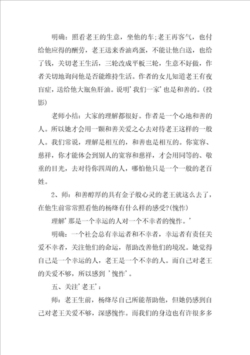 高中优秀语文教案精选15篇