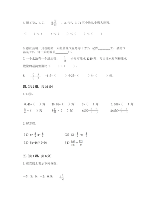 山西省【小升初】2023年小升初数学试卷（模拟题）.docx