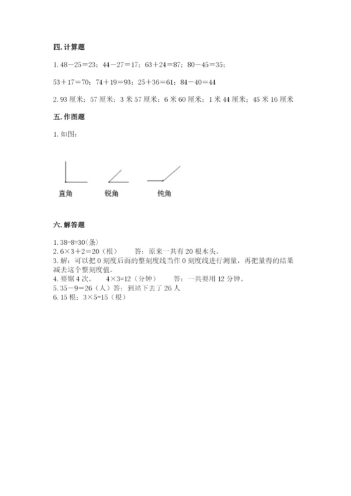 小学数学试卷二年级上册期中测试卷（满分必刷）.docx