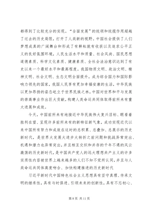 学习党的十九大会议精神体会.docx