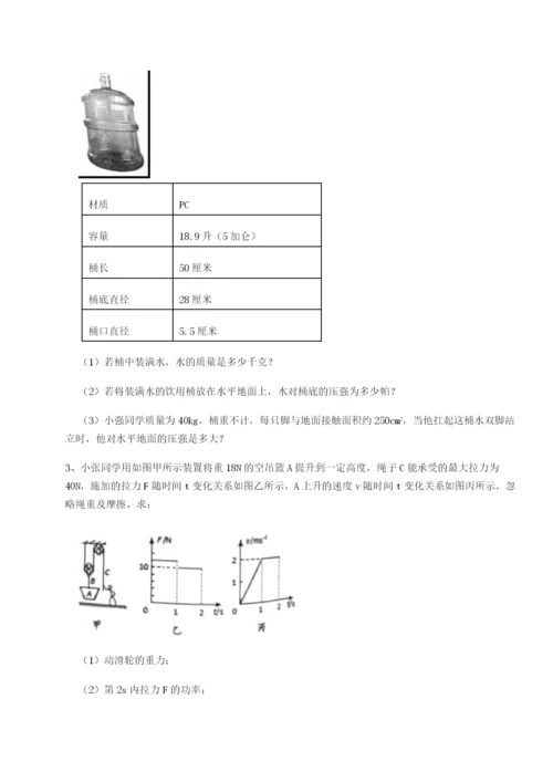 强化训练陕西延安市实验中学物理八年级下册期末考试综合练习练习题（详解）.docx