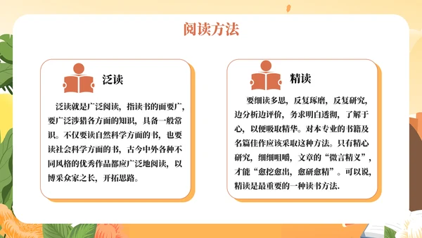 《世界读书日》讲故事的妈妈PPT模板