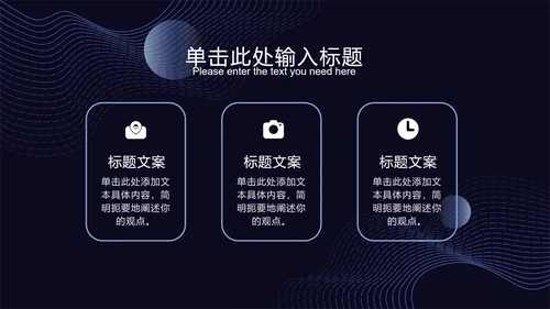 深蓝科技风线条PPT模板