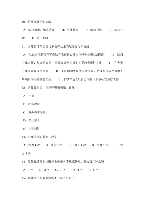 2023年海南省临床助理医师内科学试题.docx