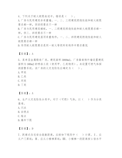 注册消防工程师之消防安全技术实务题库及答案【各地真题】.docx