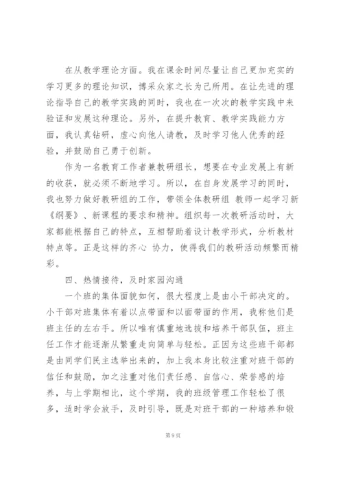 教师评职称个人工作总结范文5篇.docx