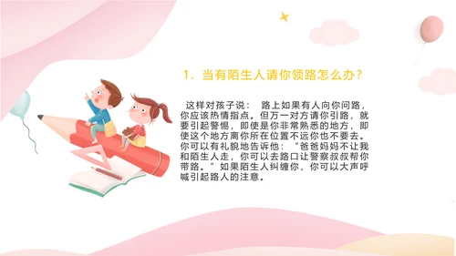六一国际儿童节小朋友欢乐PPT模板