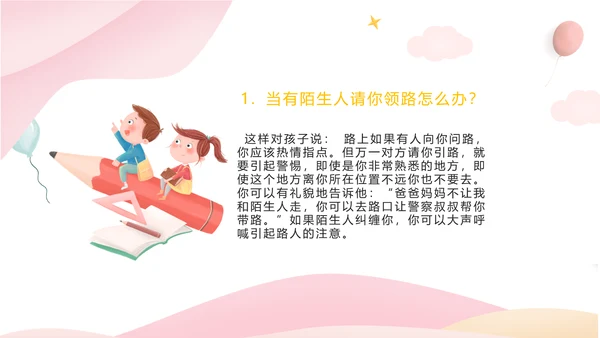 六一国际儿童节小朋友欢乐PPT模板