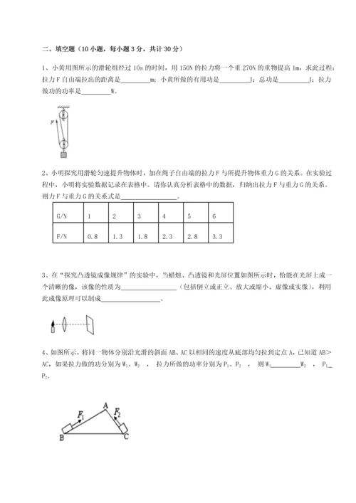 第二次月考滚动检测卷-陕西延安市实验中学物理八年级下册期末考试专项练习练习题（详解）.docx