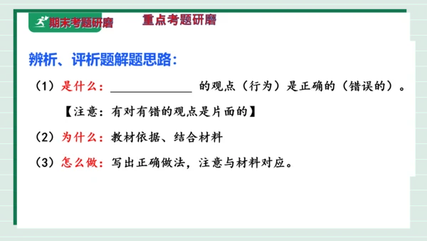 八上道法第四单元维护国家利益复习课件2024