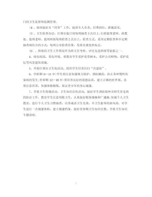 精编之学校卫生管理工作计划书.docx