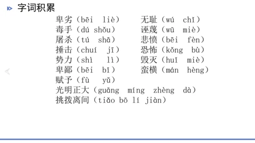 13.最后一次讲演 课件