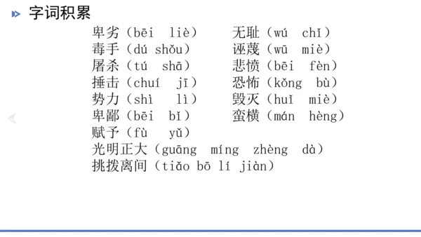 13.最后一次讲演 课件