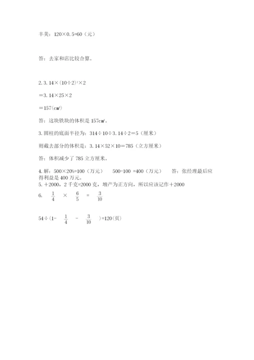 冀教版小升初数学模拟试卷及完整答案【有一套】.docx