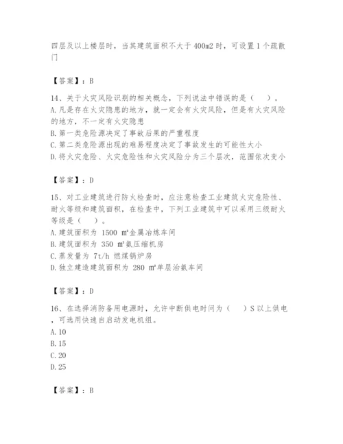 注册消防工程师之消防安全技术实务题库附答案【考试直接用】.docx
