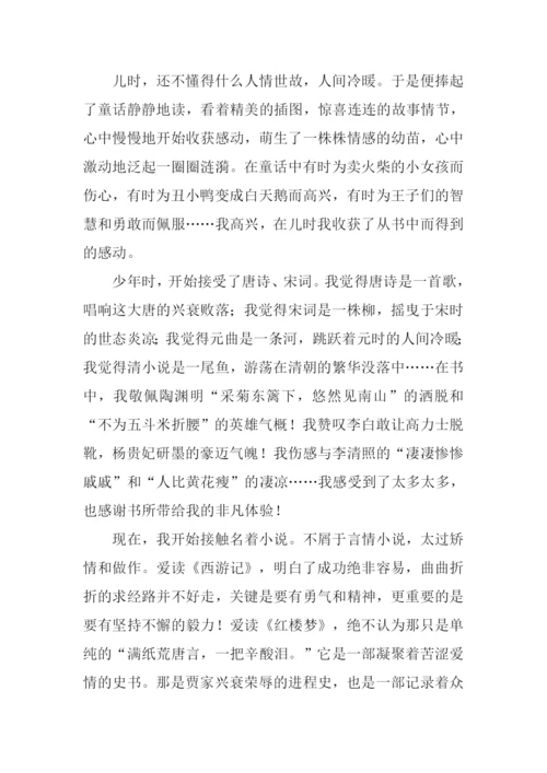引领我成长作文.docx