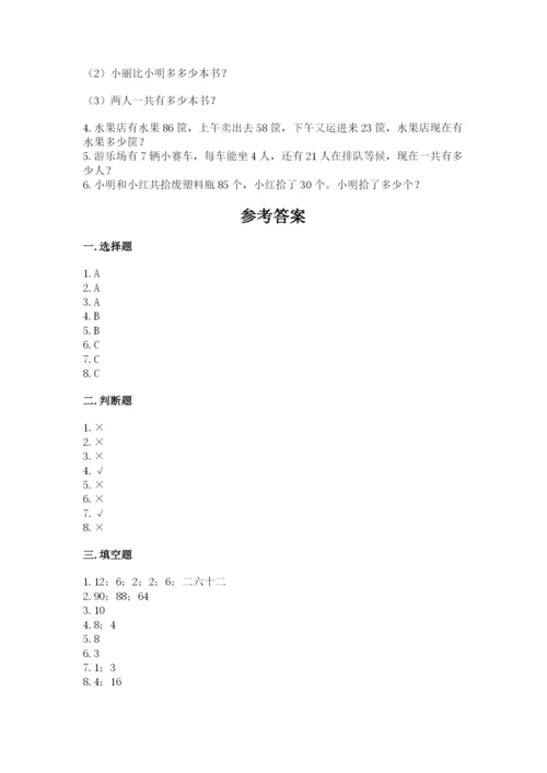 小学数学二年级上册期中测试卷精品（基础题）.docx