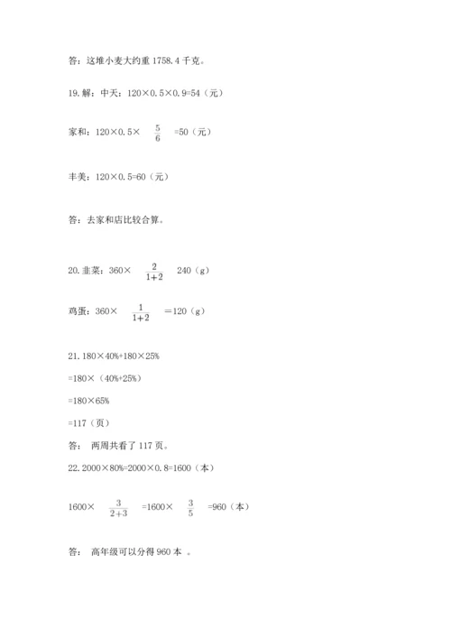 六年级小升初数学解决问题50道含答案（a卷）.docx