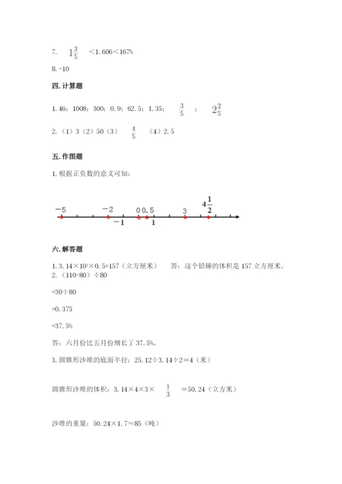 沪教版数学六年级下册期末检测试题（预热题）.docx