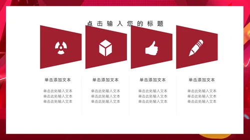 电商炫酷双十一活动宣传通用PPT模板