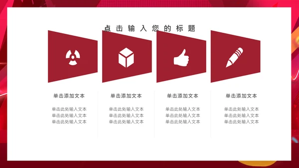 电商炫酷双十一活动宣传通用PPT模板