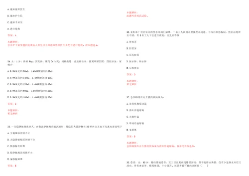 2022年08月2022下半年四川绵阳市涪城区事业单位招聘66人含医疗岗考试题库历年考点摘选答案详解